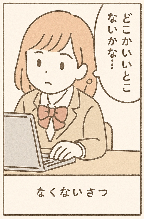 narajo-manga-s2